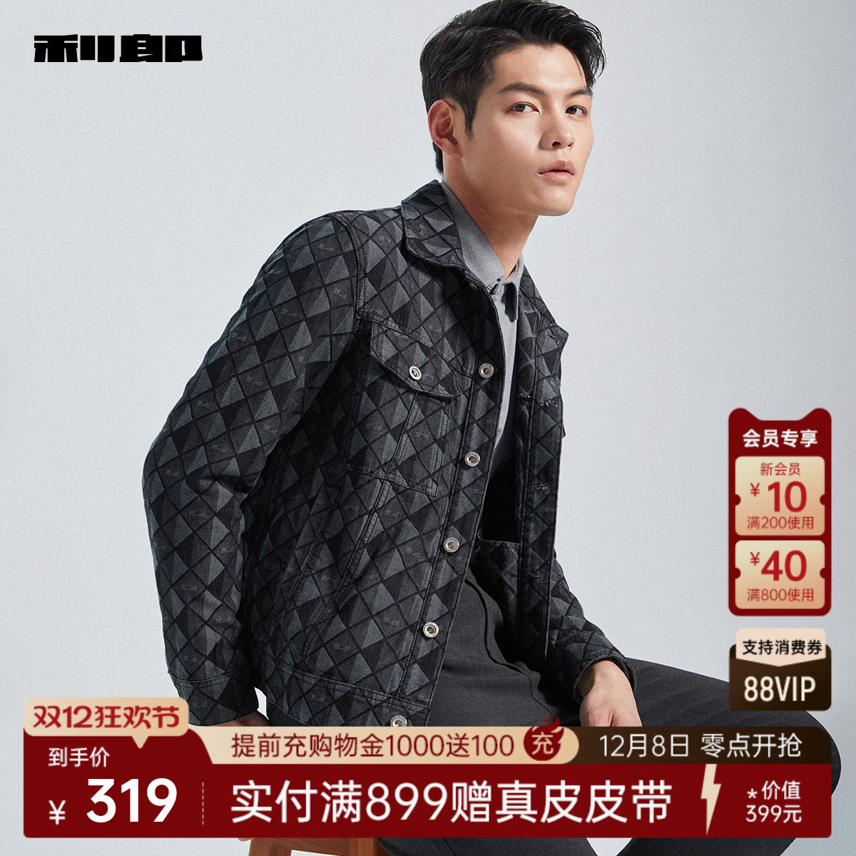 利郎官方满印提花夹克外套