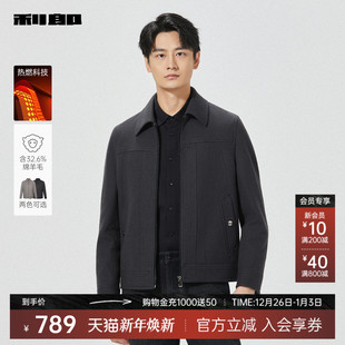 利郎官方 绵羊毛 短款 毛呢大衣男士 夹克外套 翻领2025冬季 热燃