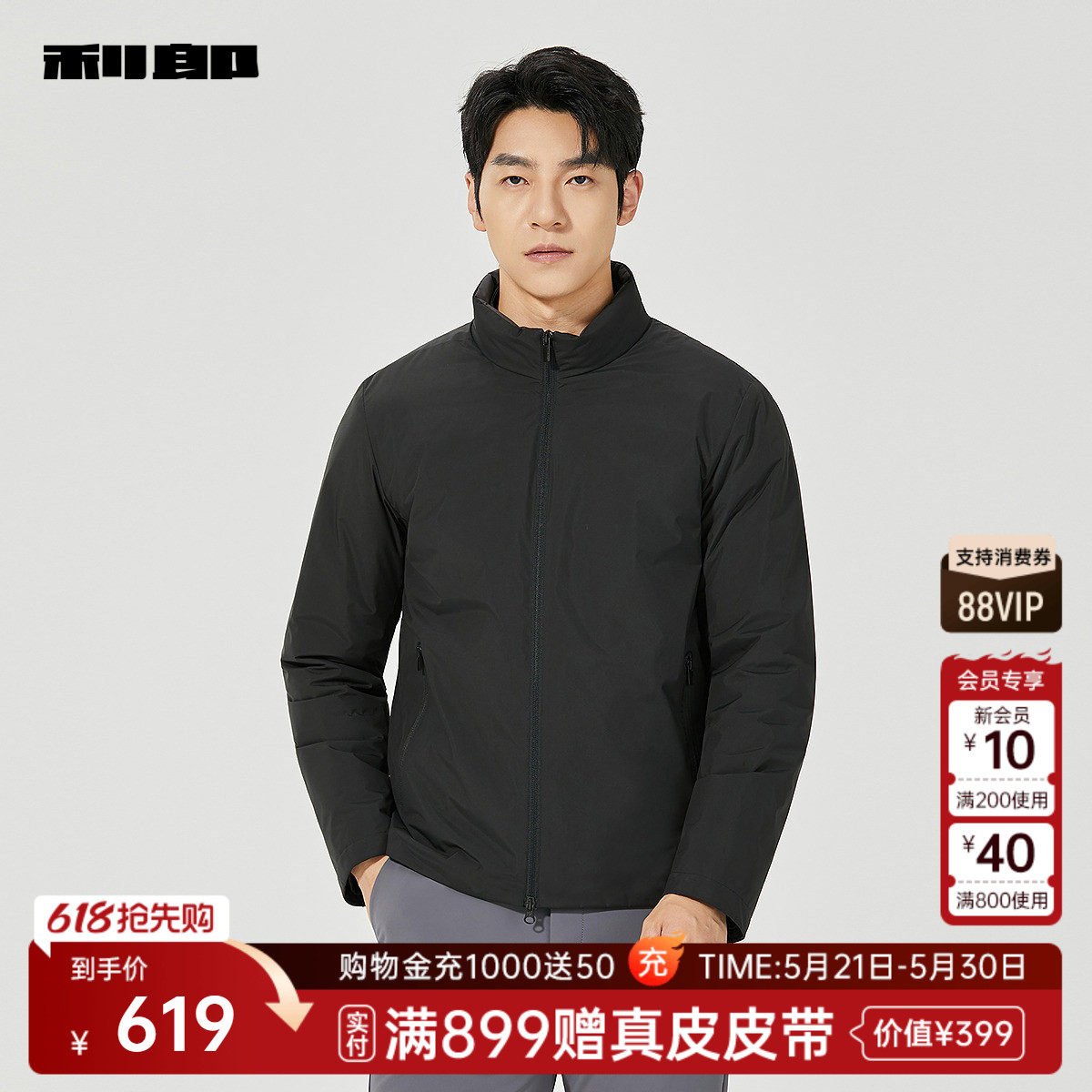 【商场同款】利郎立领拒水羽绒服男士冬季男装外套25DBR1001