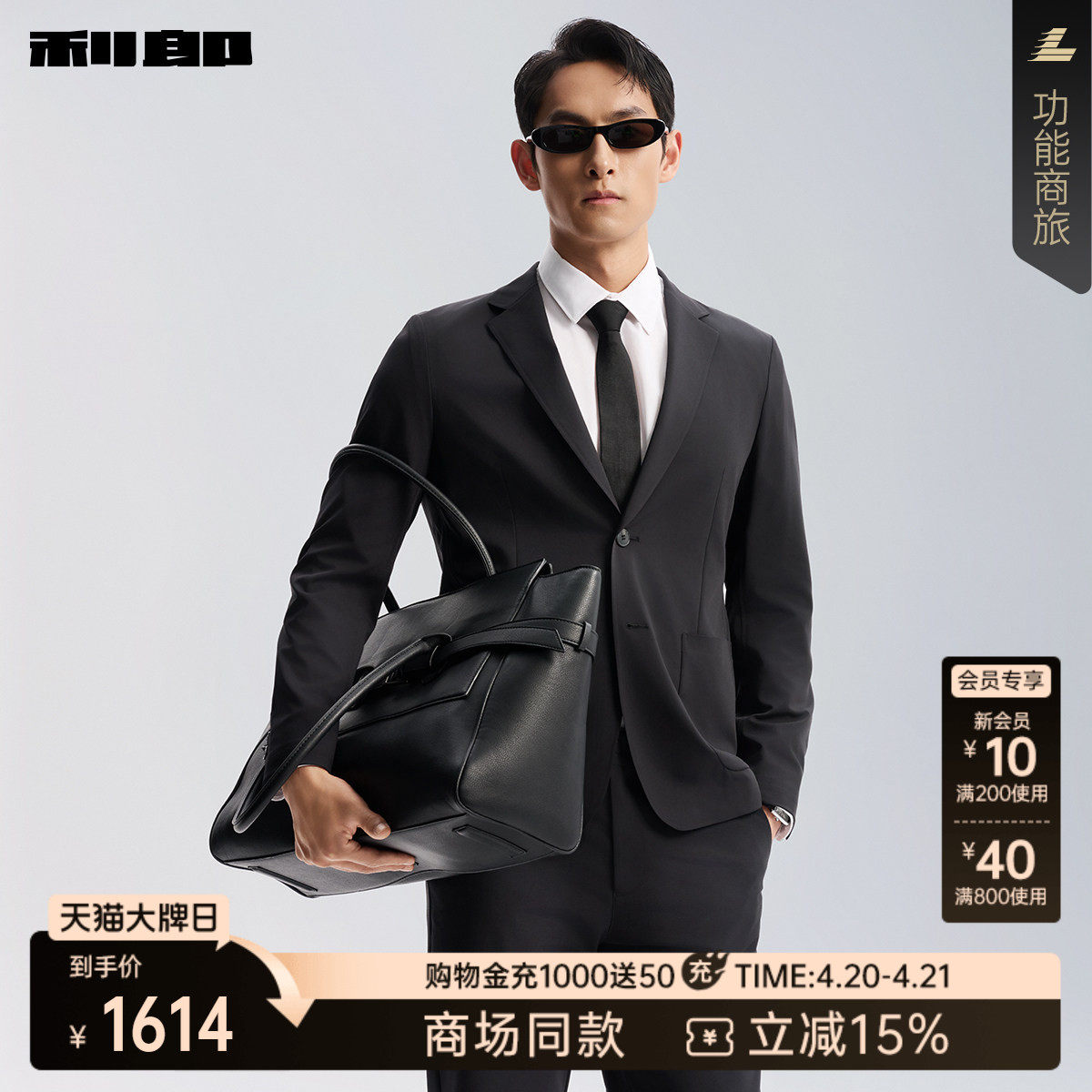 【商场同款】利郎薄款休闲西服男2026春季单西外套男装26CDX811SA