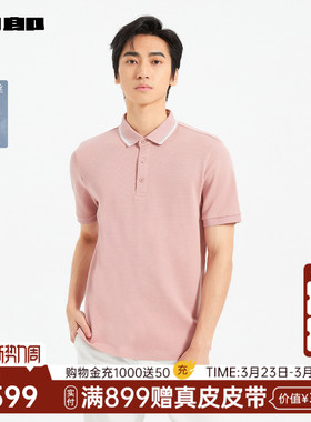 【商场同款】利郎 桑蚕丝短袖Polo衫男夏T恤25XTX3421/3/4/5Y