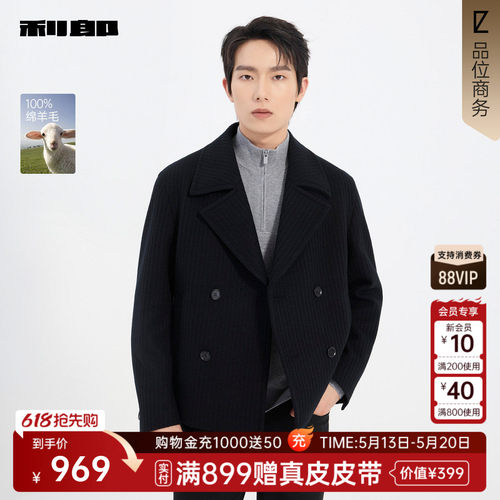 利郎官方商场专柜同款毛呢外套