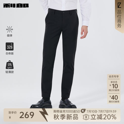 利郎官方轻薄款中腰直筒休闲裤