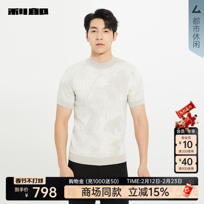 利郎官方商场同款秋季毛衣毛衫