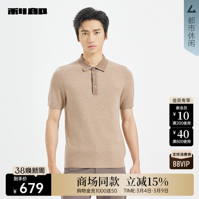 利郎商场同款翻领毛衣25QMS3061S