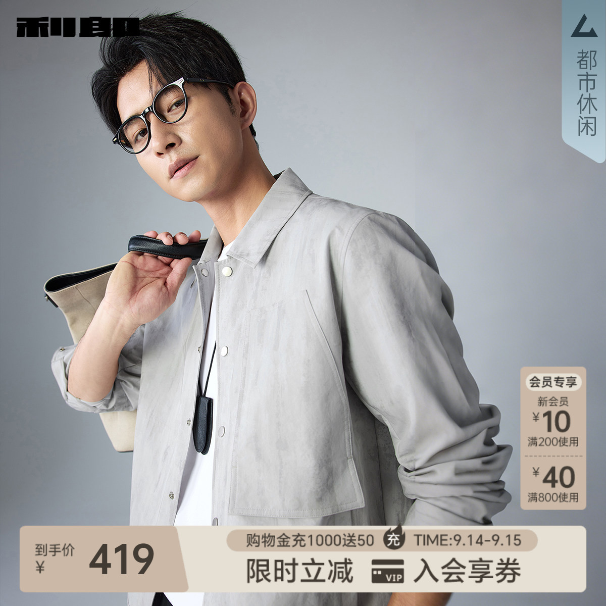 利郎官方满版印花薄款翻领夹克图片