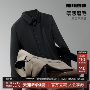 男士 利郎官方衬衫 2025秋季 新款 衬衣 商务休闲纯色尖领男装 磨毛