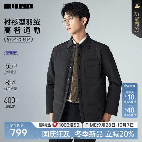 利郎官方DX膜翻领轻薄衬衫羽绒服