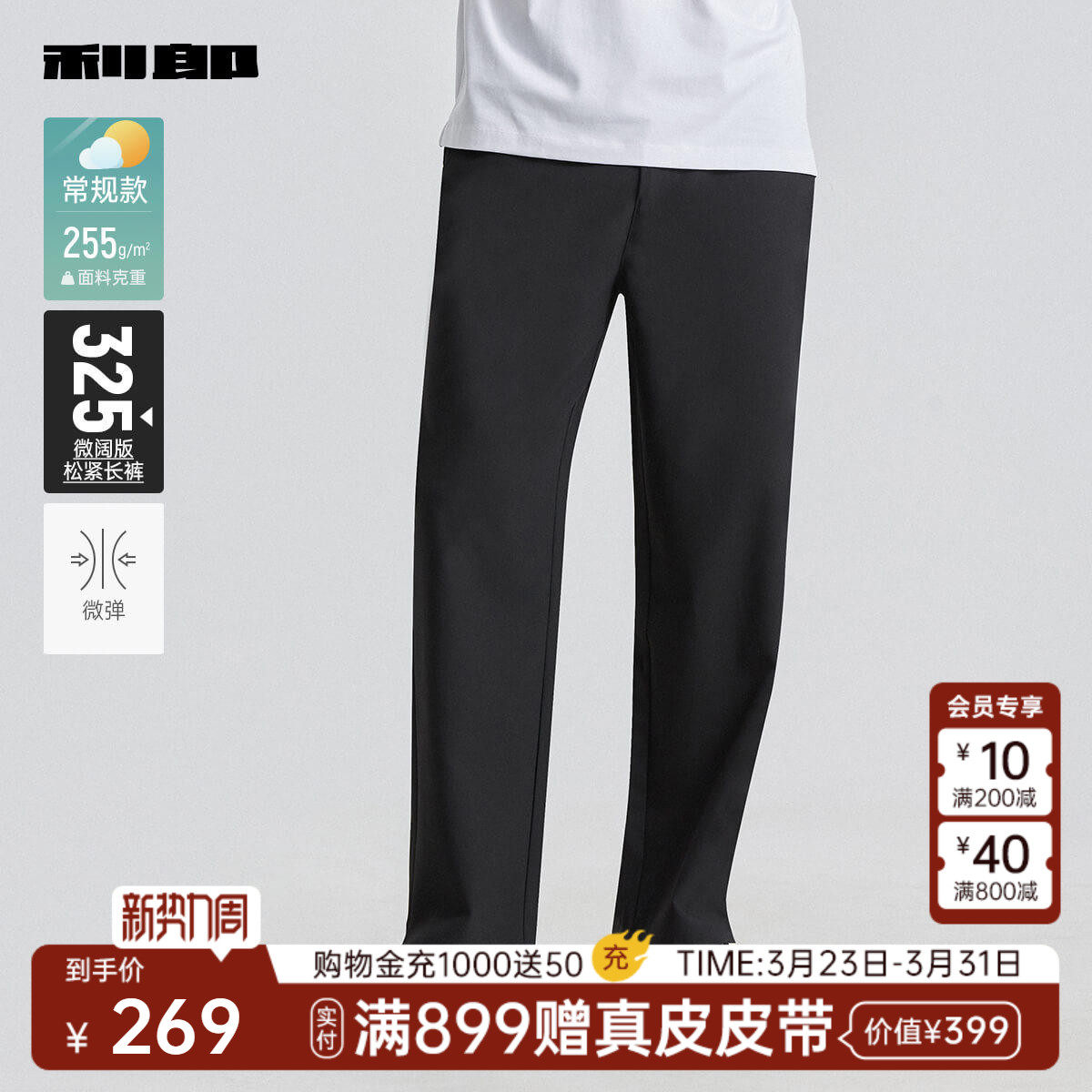 【松紧阔腿裤】利郎官方休闲裤男士春夏新款宽松西裤裤子男裤