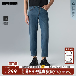 利郎猫须牛仔裤 男士 裤 九分宽松 子 休闲男装 薄款 新款 2026夏季