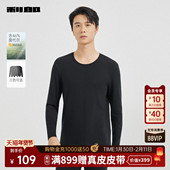 含莫代尔 利郎官方 T恤男士 圆领2025冬季 纯色舒适休闲打底衫