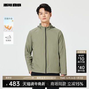 外套25XKF6022Y 利郎官方防晒服男2025夏轻薄夹克男装 商场同款