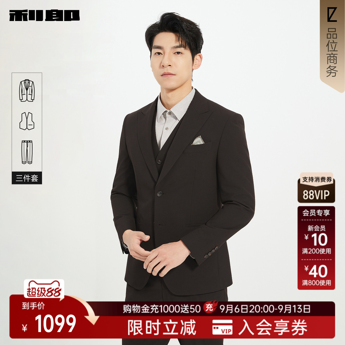 利郎官方 西服套装男士秋季新款商务休闲纯色正装结婚西装三件套