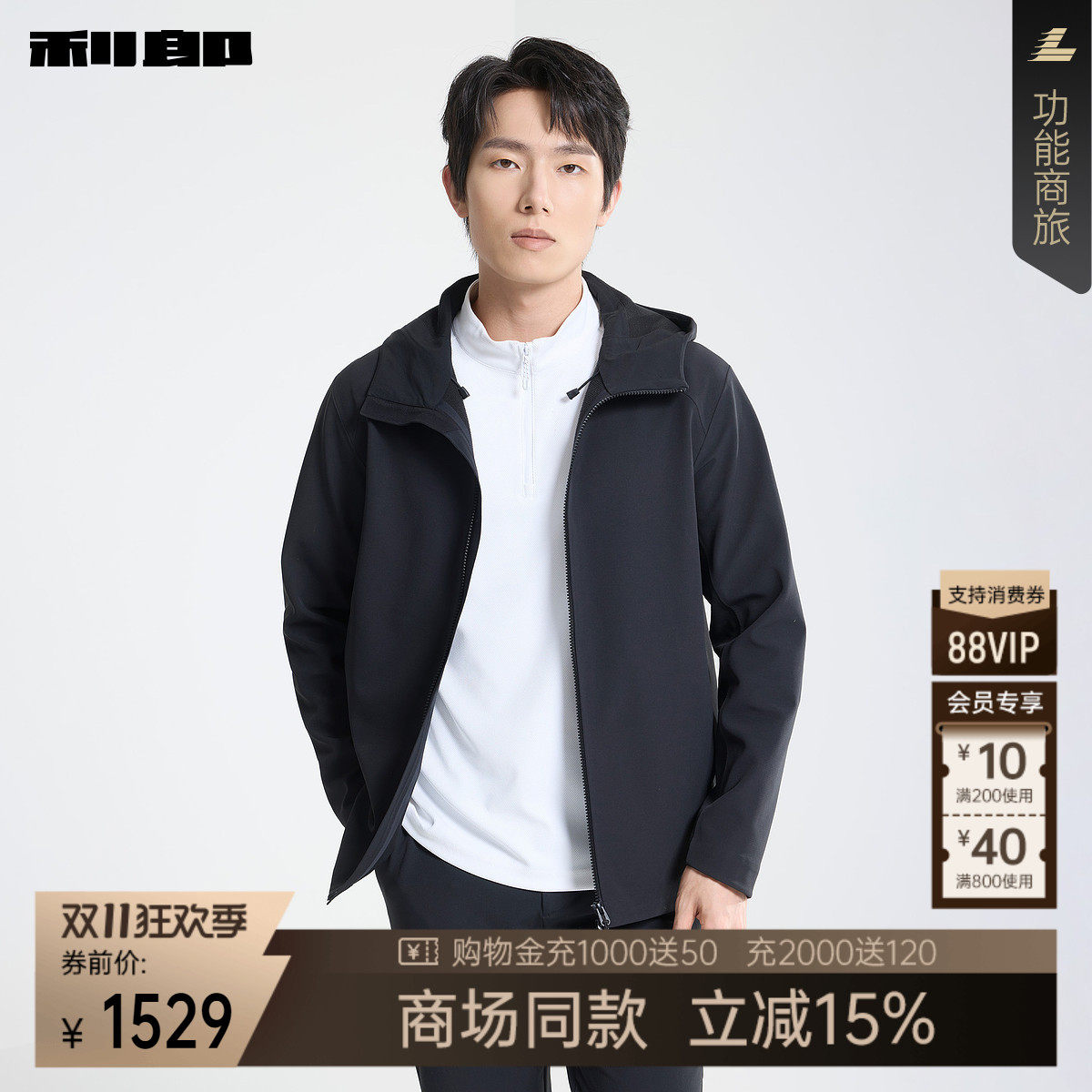 利郎官方商场同款连帽风衣外套