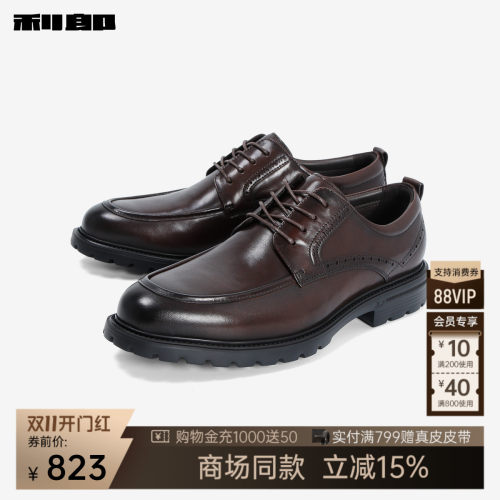 利郎官方商场专柜同款正装皮鞋