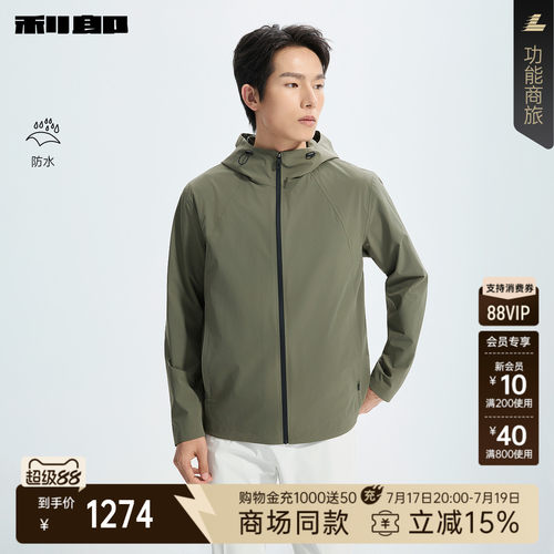 利郎官方商场同款防水连帽风衣男
