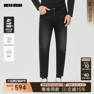 利郎官方商场同款25DNZ30801