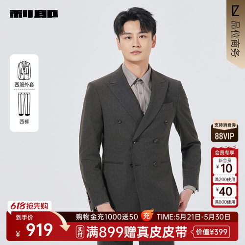 利郎商场同款西服套装25QXF161SA