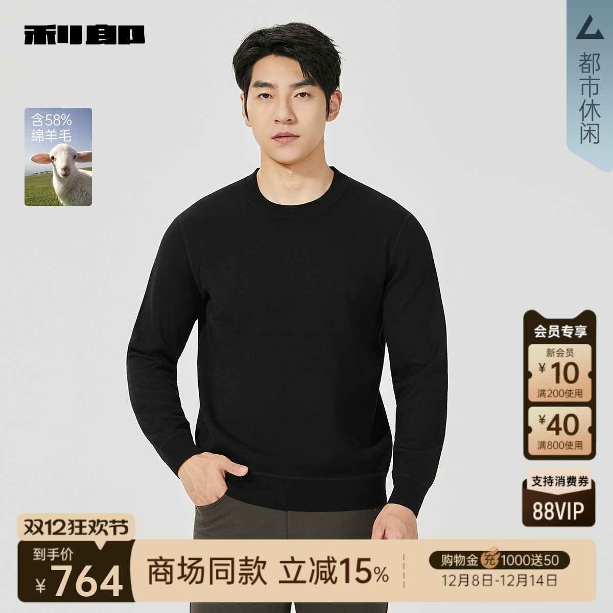 利郎官方商场同款25DMS3031S