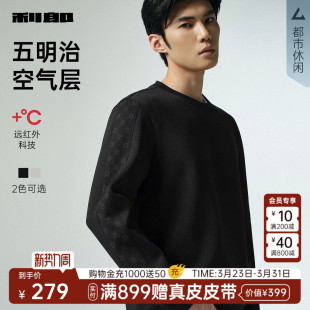 利郎正肩卫衣男士 远红外 春秋款 新款 休闲卫衣 圆领男装 空气层