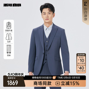 利郎商场同款西服套装25QXF241SA