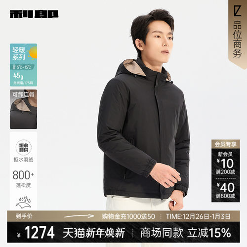 利郎官方商场同款冬季拒水羽绒服