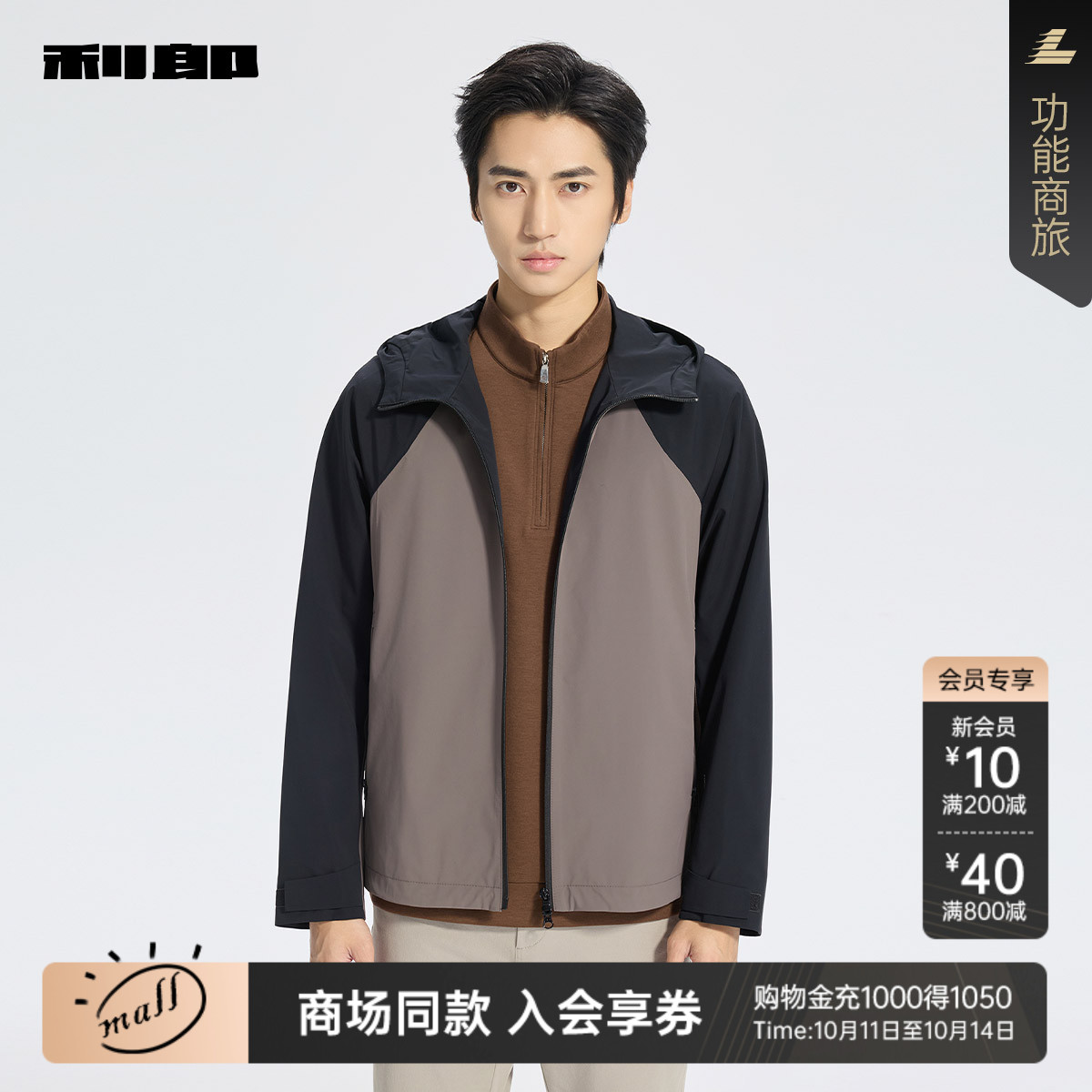利郎商场同款连帽夹克25QJK6161A