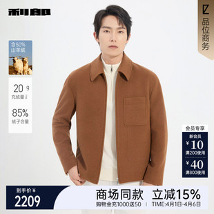利郎官方山羊绒毛呢夹克男士 冬季 外套25DYR5041Y 商场同款