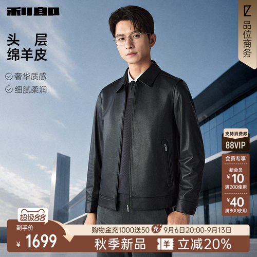 利郎官方绵羊头层皮革夹克皮衣