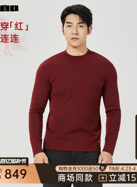 【商场同款】利郎官方 毛衫男冬保暖毛衣25DMS3021S/3S/6S/7S
