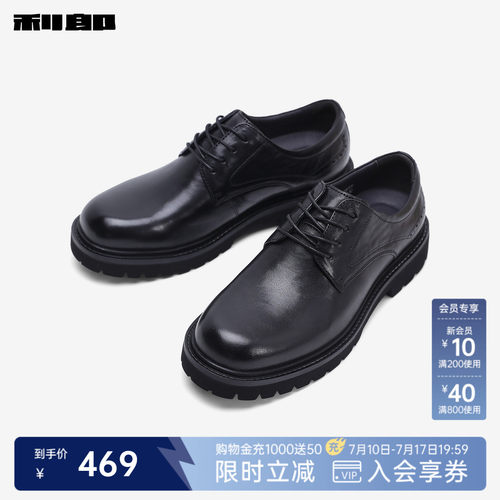 利郎官方低帮牛皮革尖头防滑皮鞋
