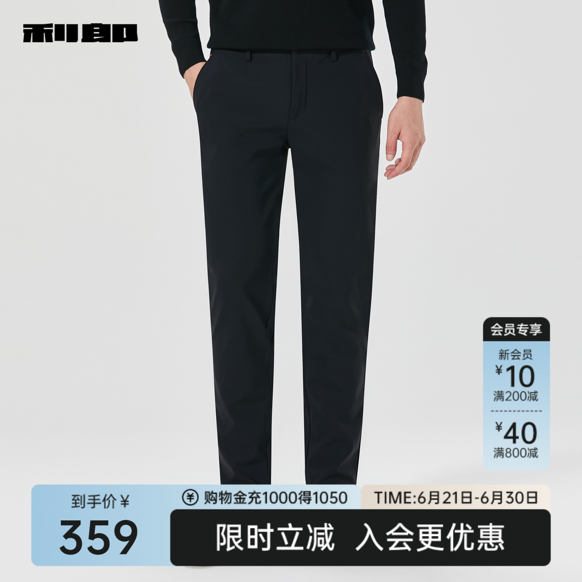 利郎官方商场同款商务休闲裤