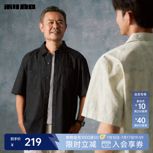 利郎官方夏满版印花纯棉短袖衬衫