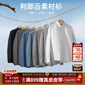 云柔 西装 利郎官方长袖 男士 商务男装 衬衫 2025秋季 白衬衣男款
