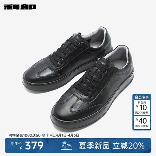 利郎官方牛皮革时尚印花休闲板鞋