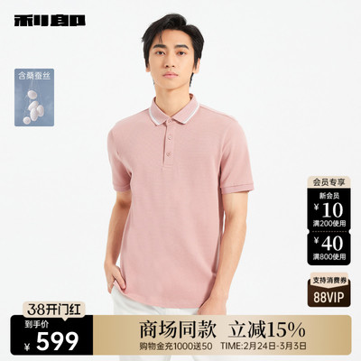利郎官方商场同款桑蚕丝短袖Polo
