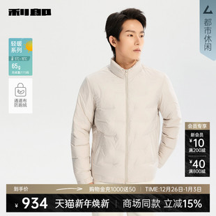 商场同款 外套25DBR3021 利郎官方 2025冬季 轻薄羽绒服男士
