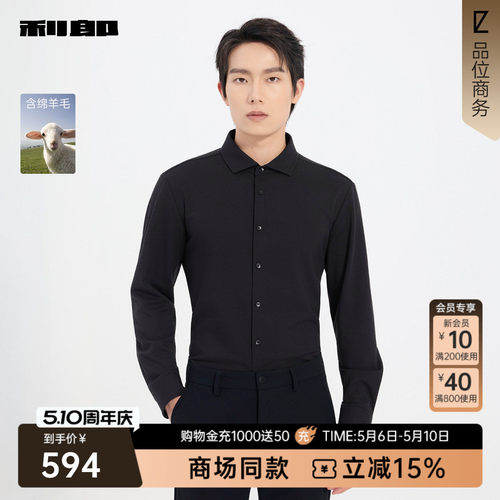 利郎官方商场同款冬季绵羊毛衬衫