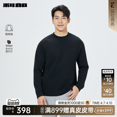 利郎官方商场同款莫代尔卫衣男