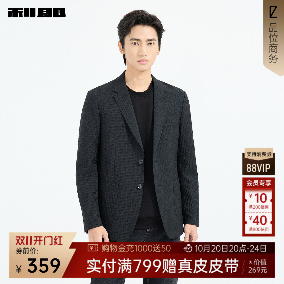 【格纹肌理】利郎官方休闲西服男士秋季商务休闲西装外套男装单西