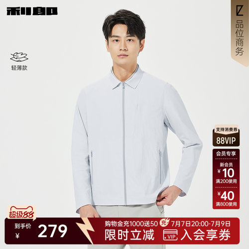 利郎轻薄款短款翻领拉链口袋夹克