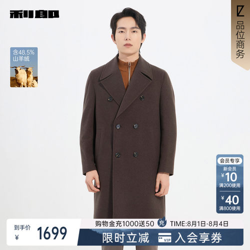 利郎官方商场专柜同款毛呢大衣