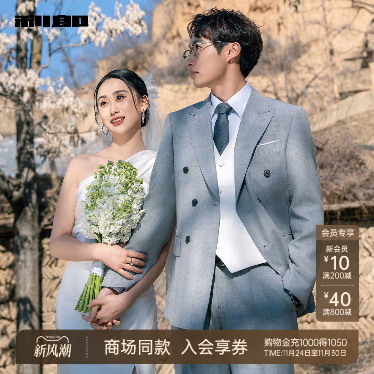 利郎官方商场同款绵羊毛西服正装