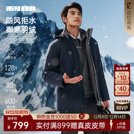 【防风/拒水】利郎官方羽绒服男士2025冬季商务男装加厚连帽外套