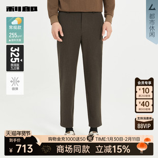 【商场同款】利郎官方九分休闲裤男士25秋季微弹裤子25QXK90601