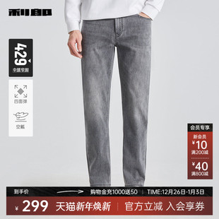 利郎官方 牛仔裤 裤 四面弹 子男 2025春修身 空瓤 中腰小脚裤 男士