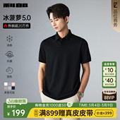 莫代尔短袖 Polo衫 男士 翻领T恤衫 利郎官方 2026夏季 男装 冰菠萝