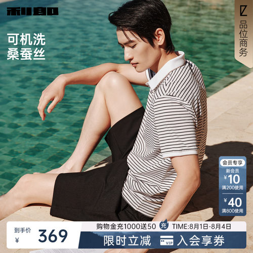 利郎可机洗桑蚕丝条纹短袖polo衫