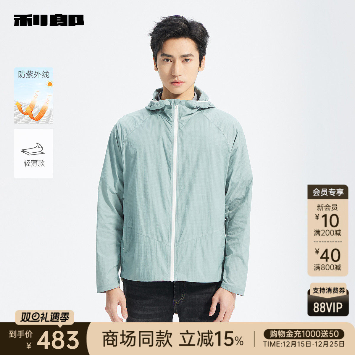 利郎商场同款空调服25XKF3091A