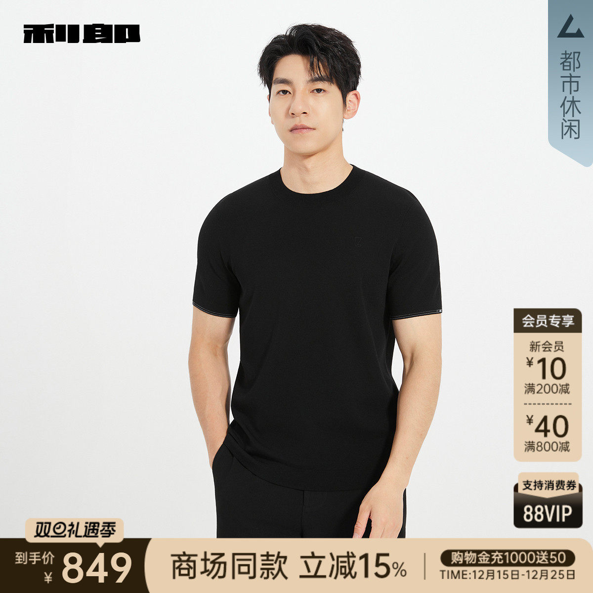 利郎官方商场同款秋季毛衣毛衫